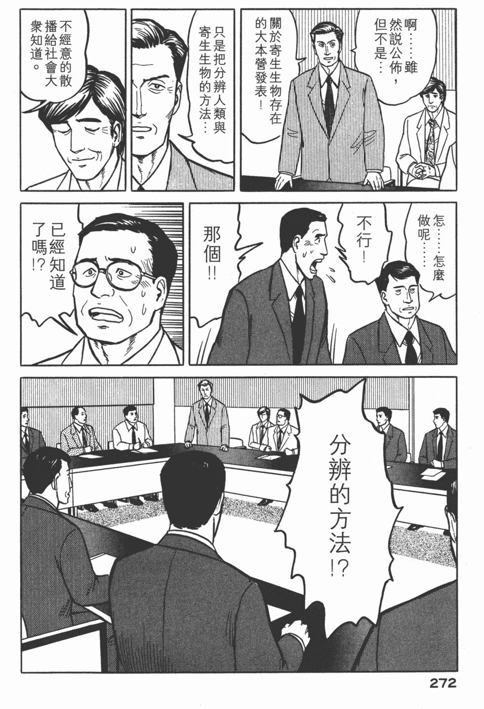第272页