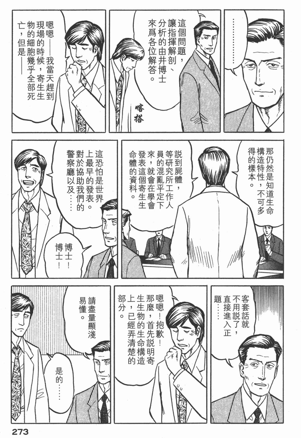 第273页