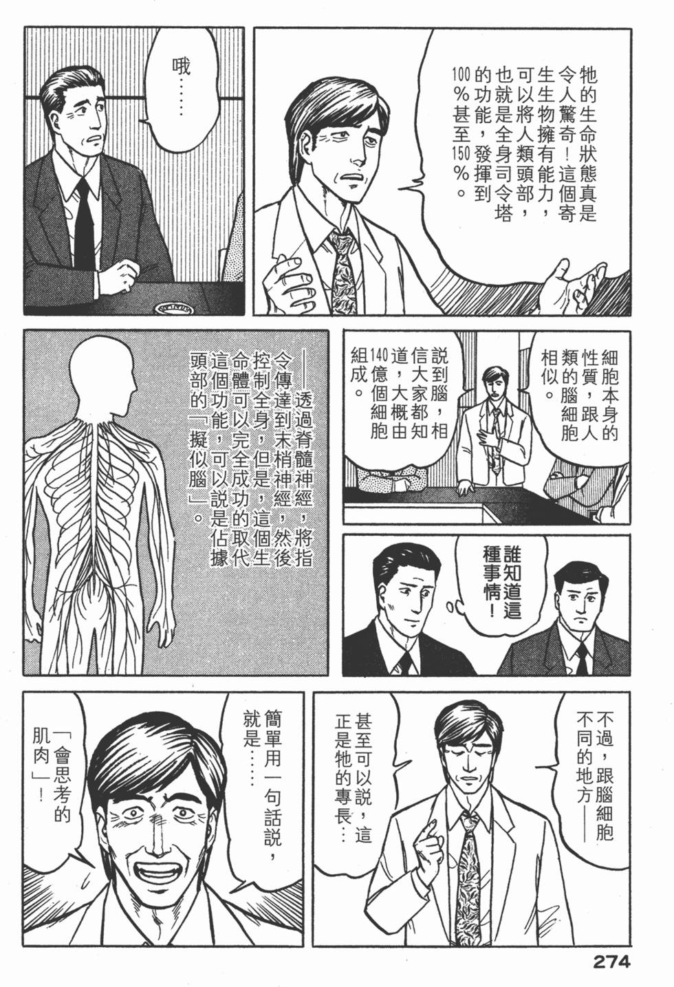 第274页