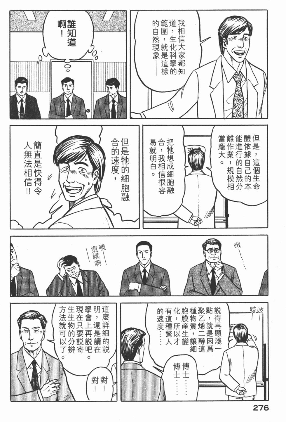 第276页