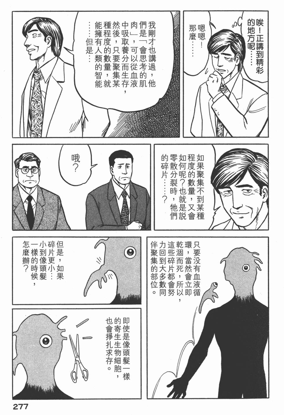 第277页