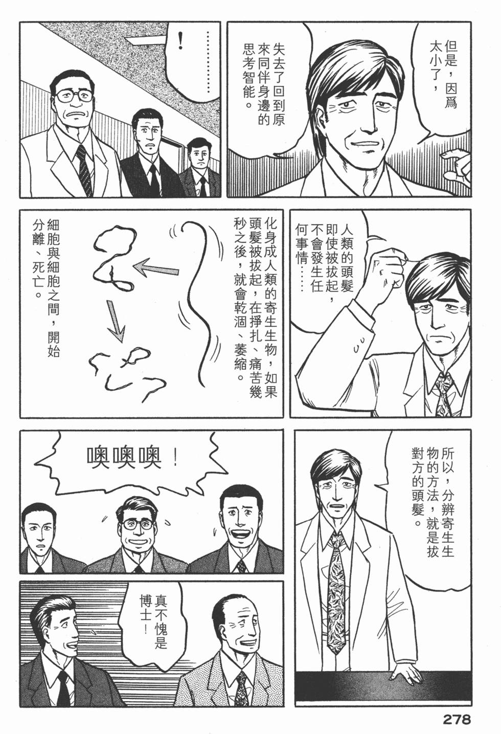 第278页