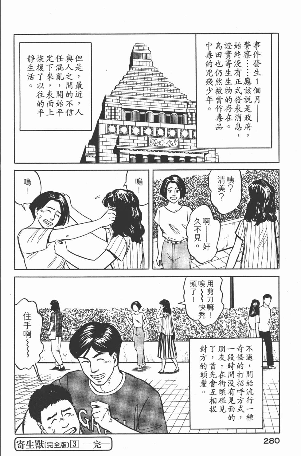 第280页