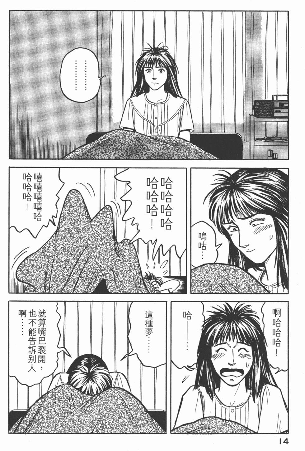 第14页