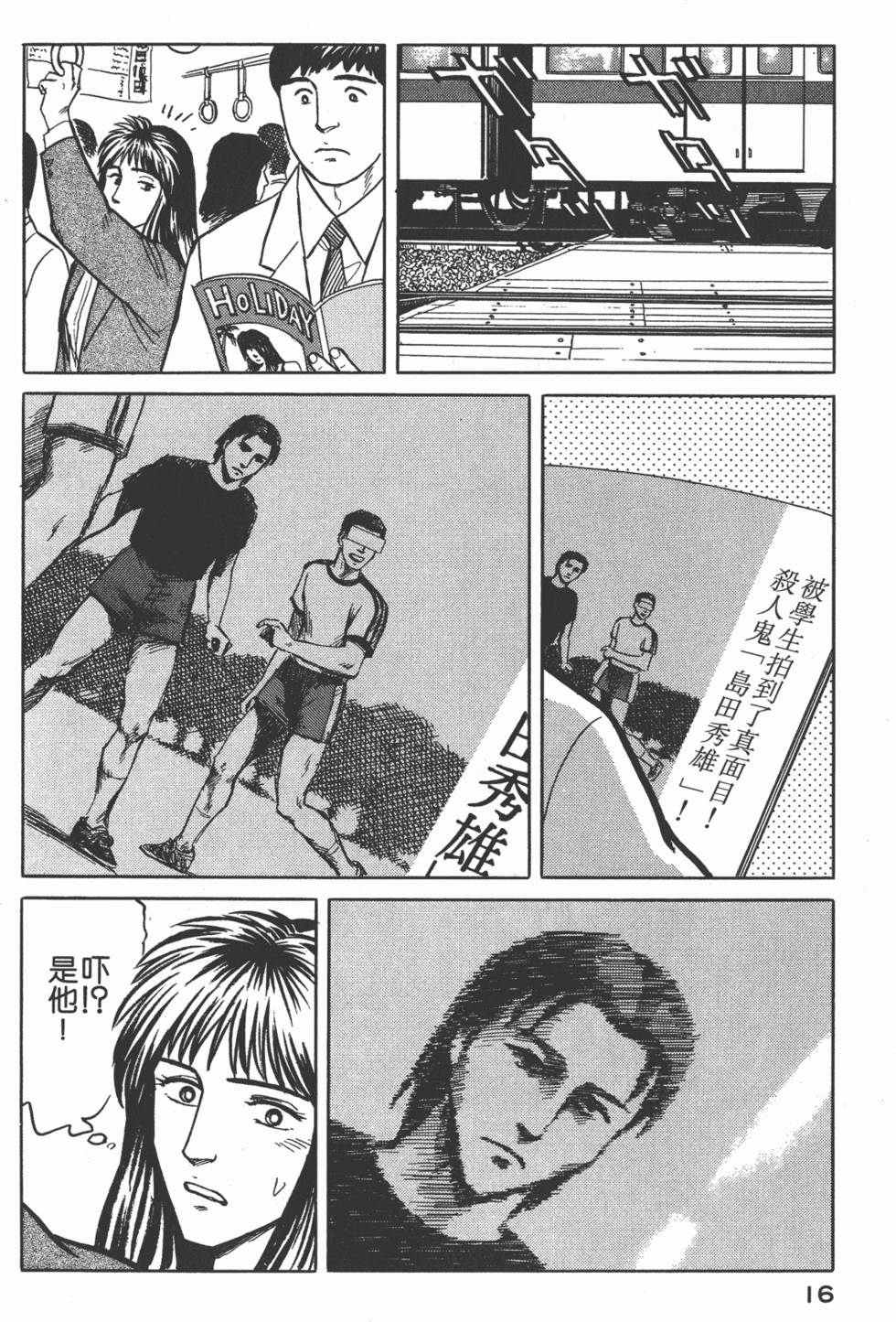 第16页