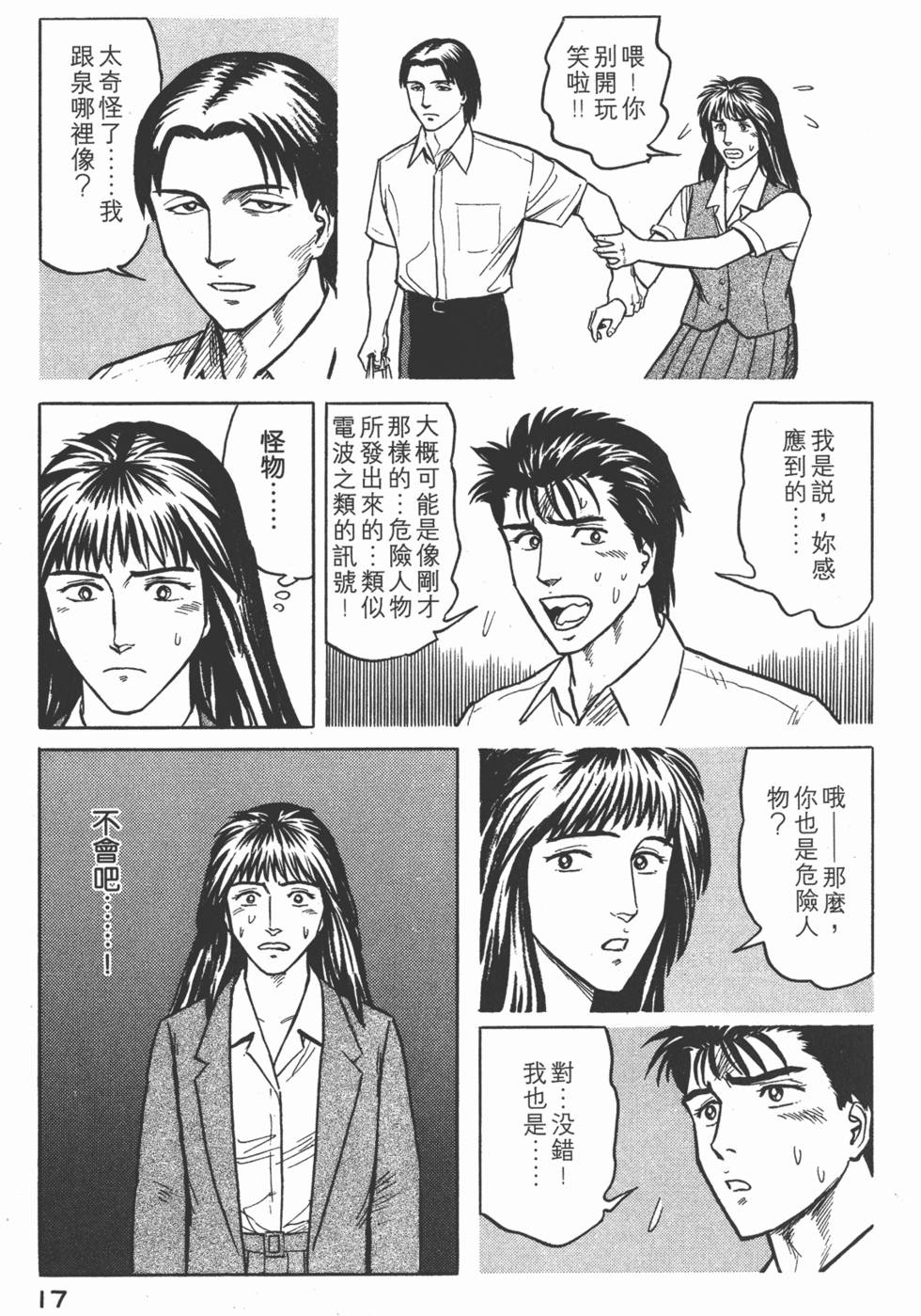 第17页