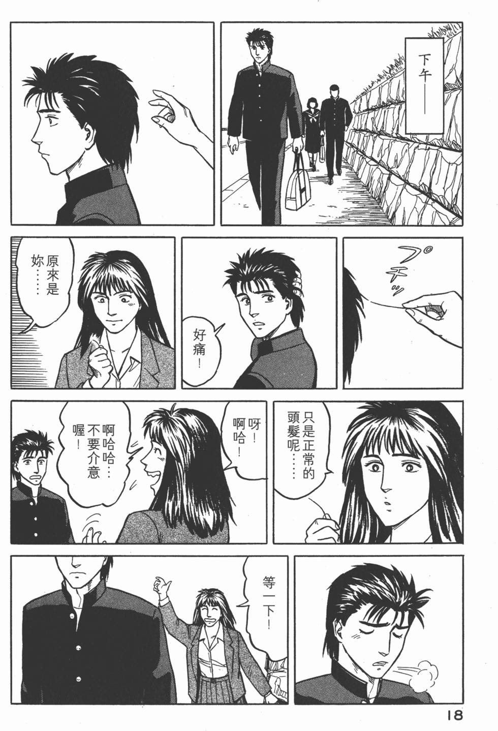 第18页