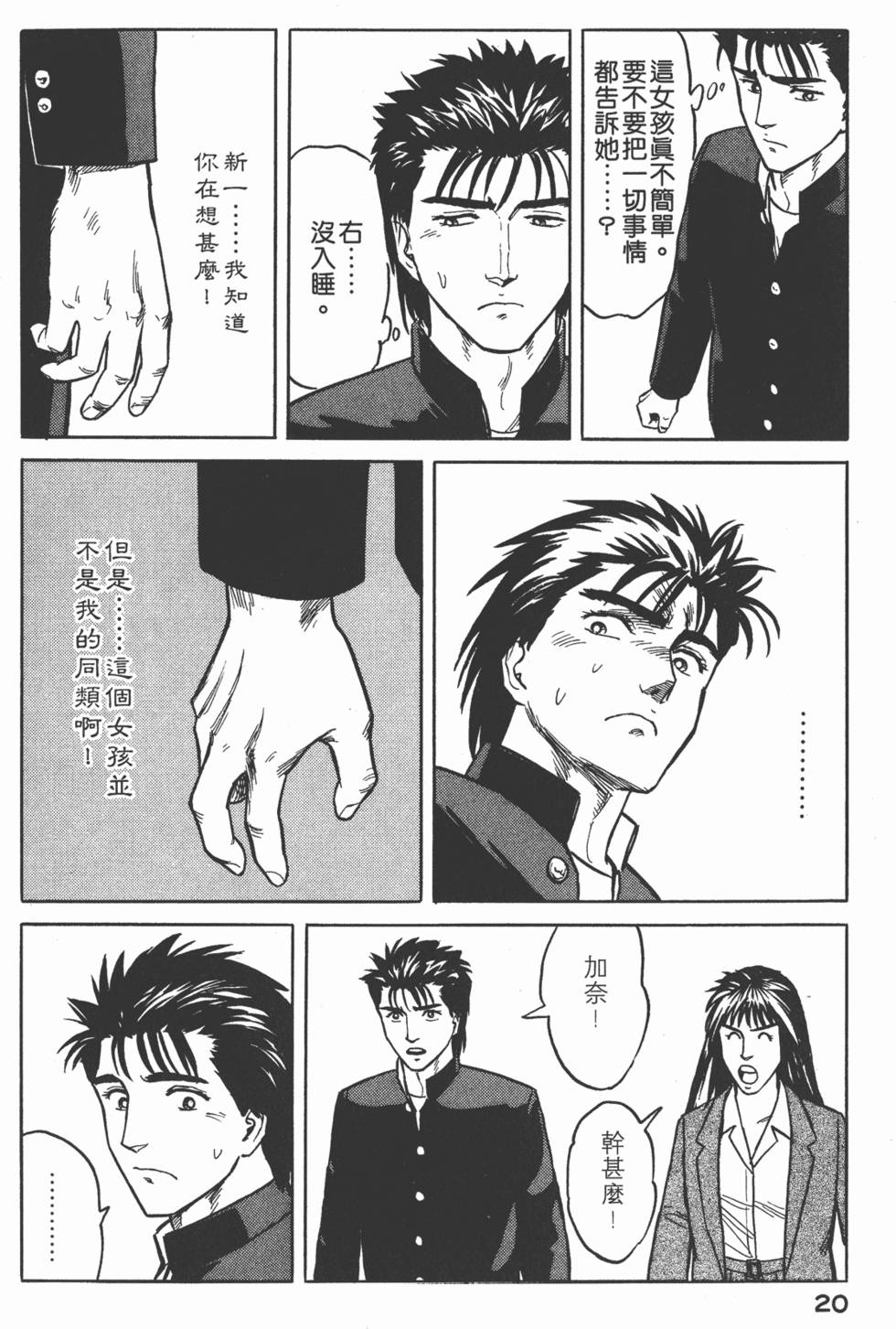 第20页