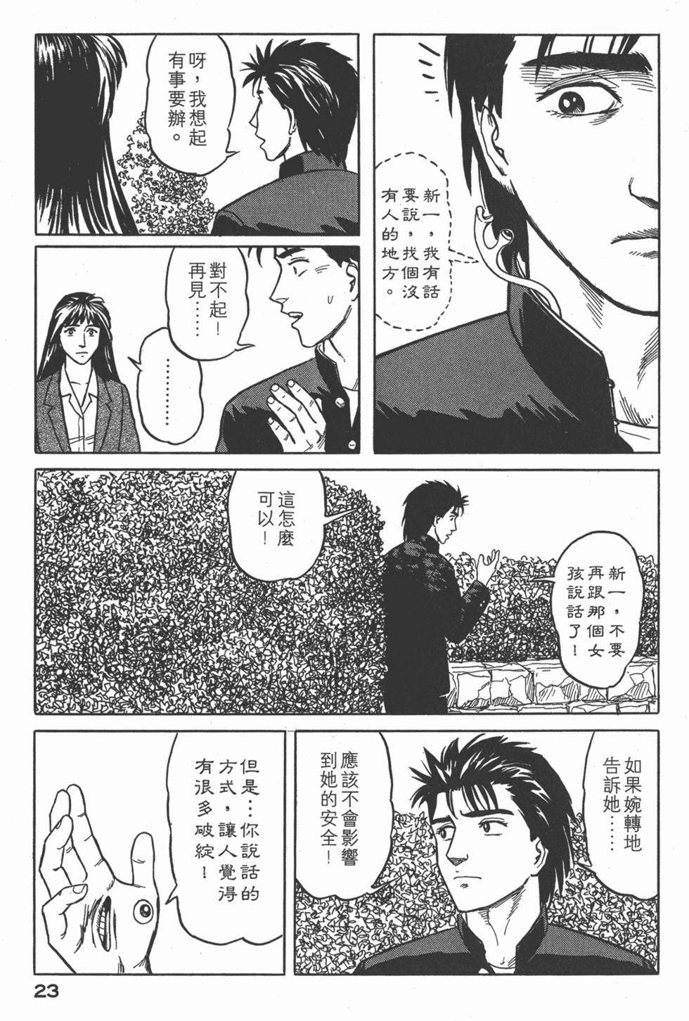 第23页