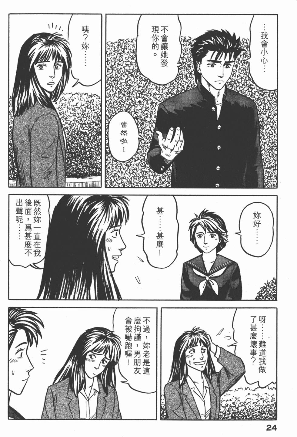 第24页