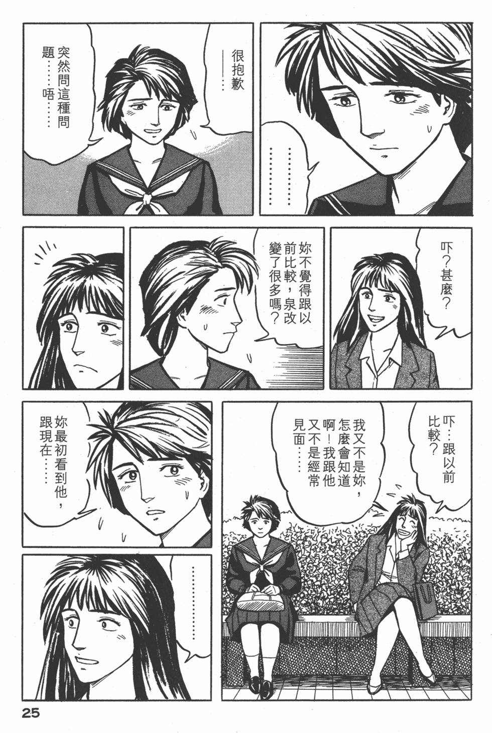 第25页