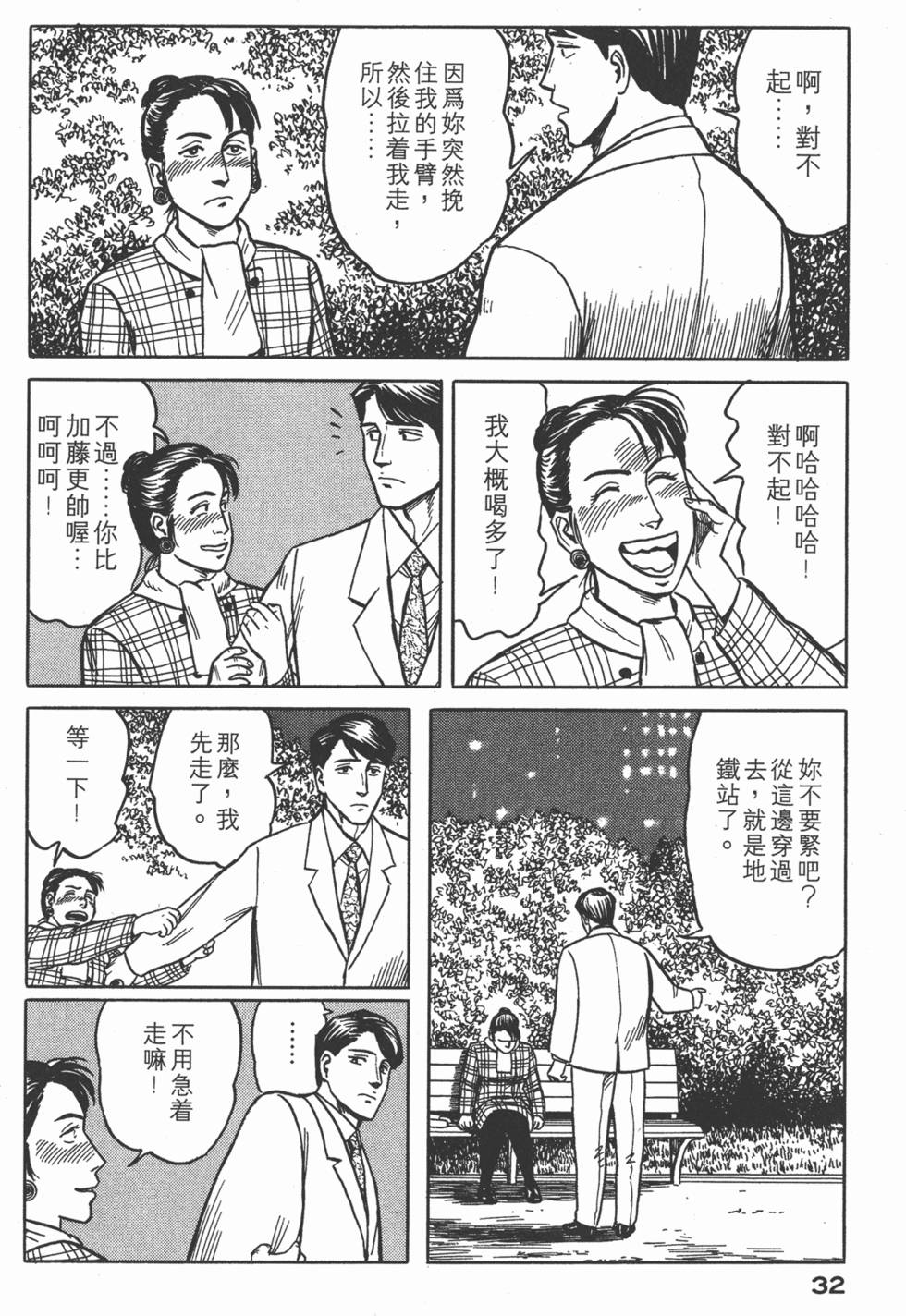 第32页