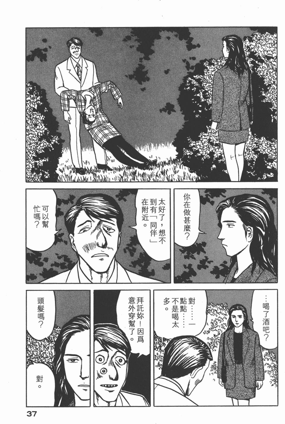 第37页