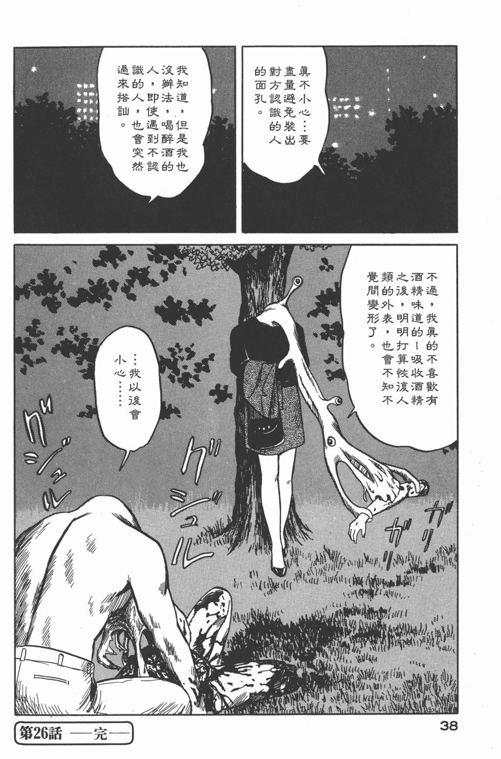 第38页