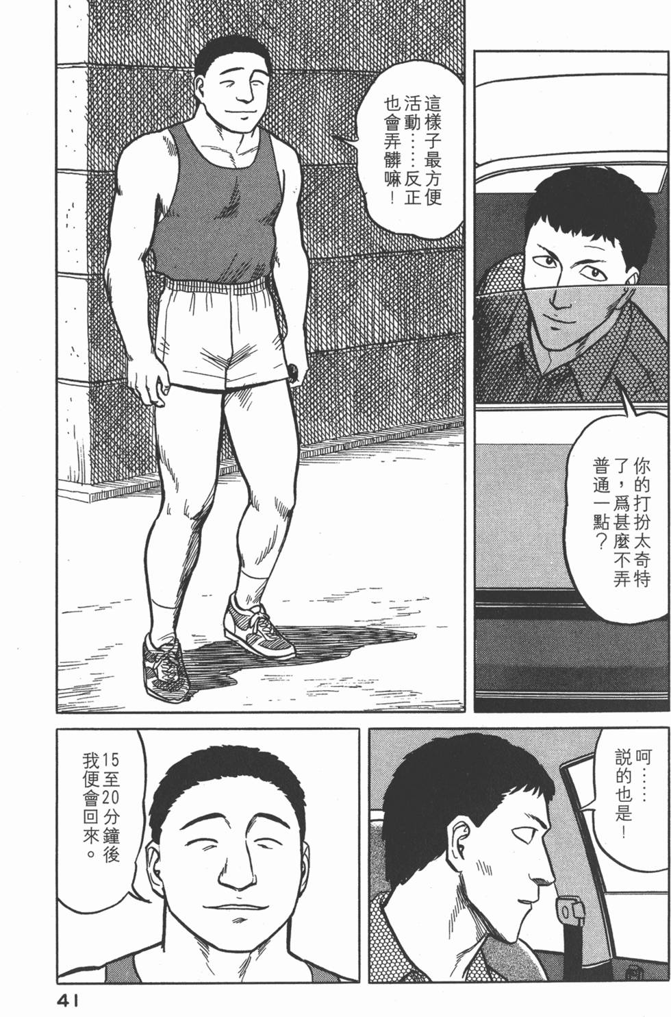 第41页