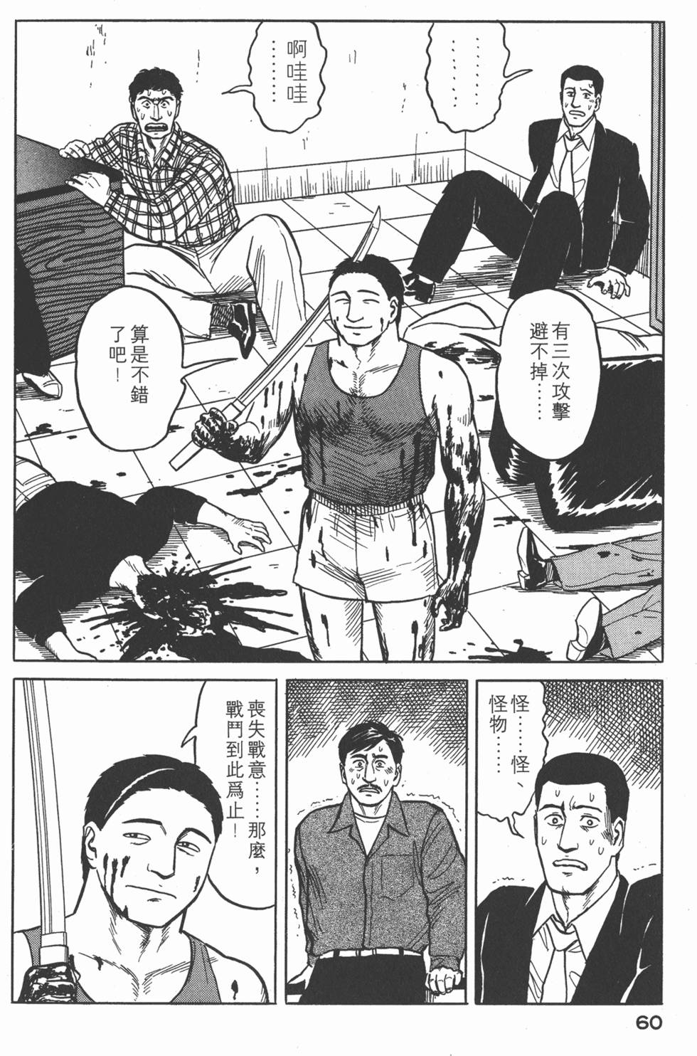 第60页