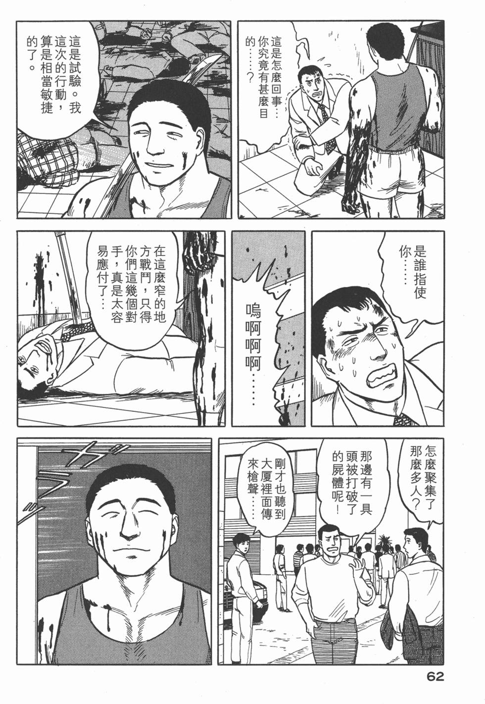 第62页