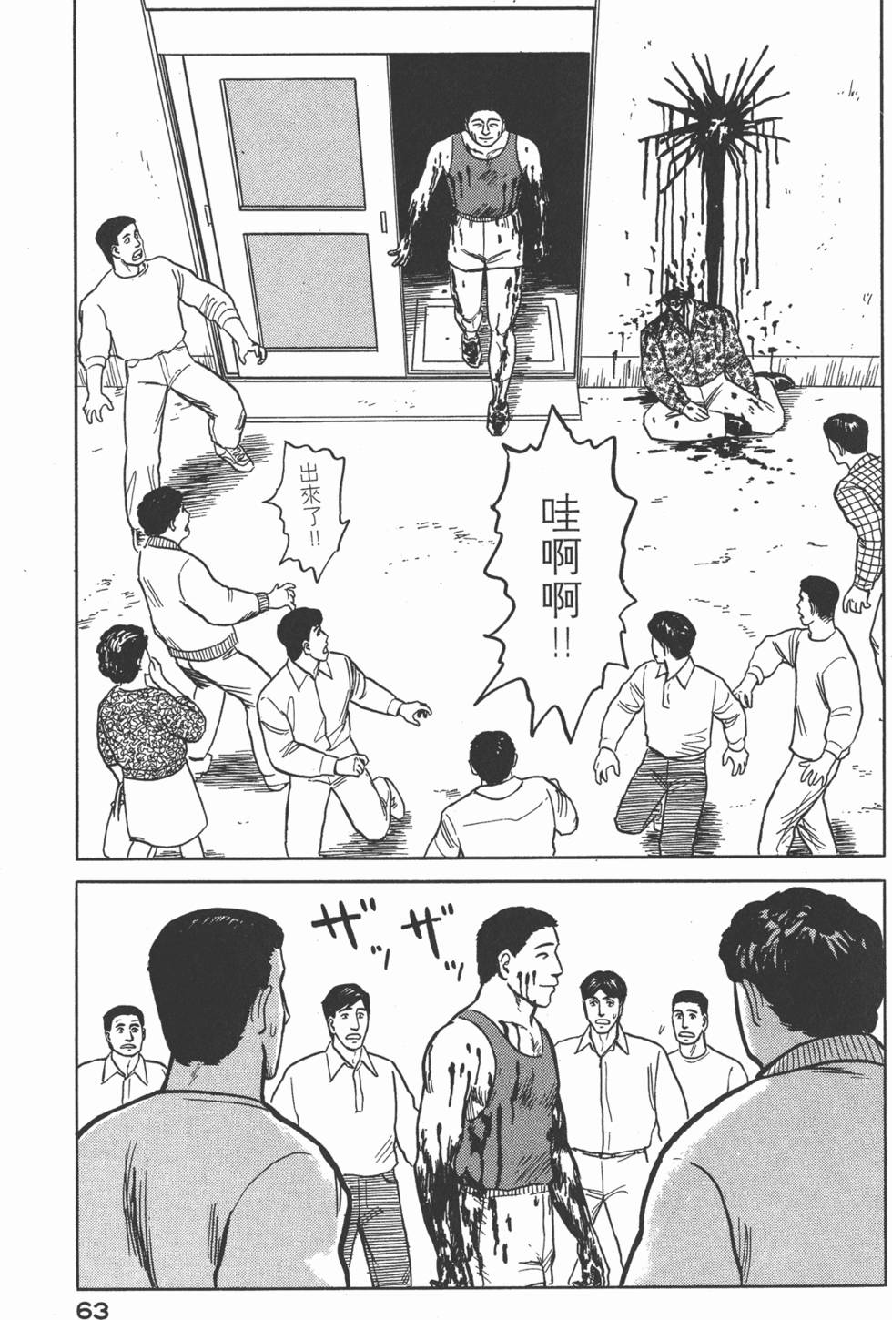 第63页