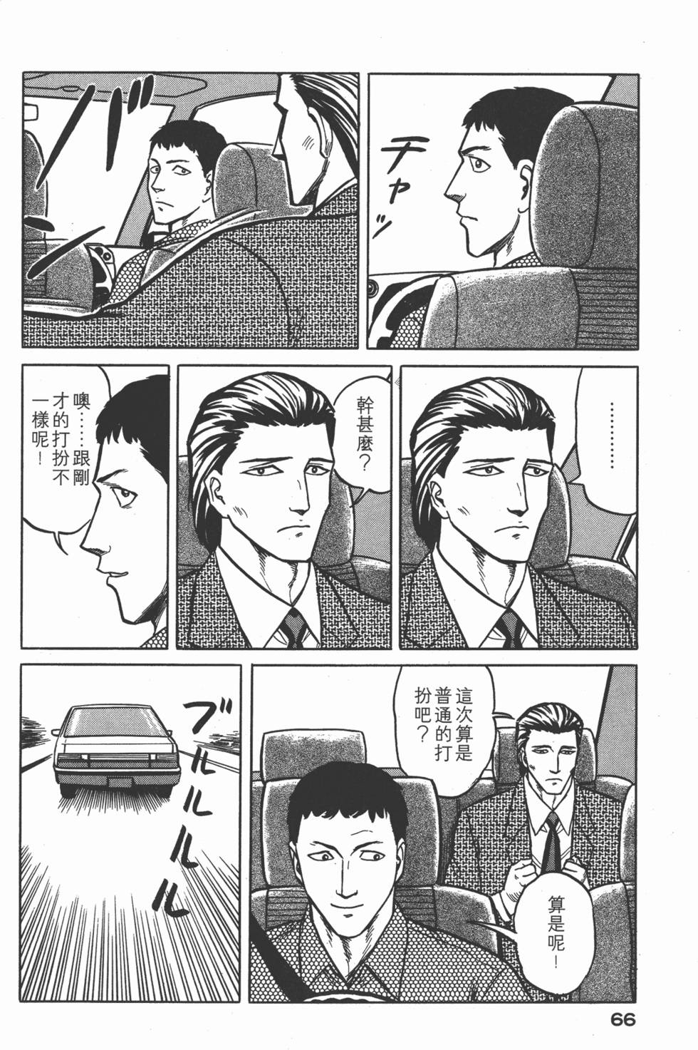 第66页