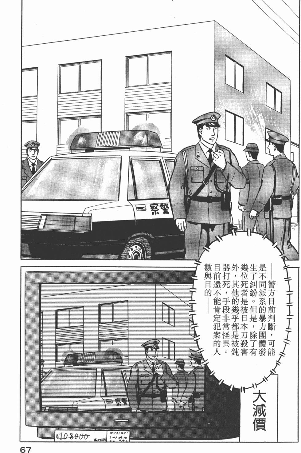 第67页