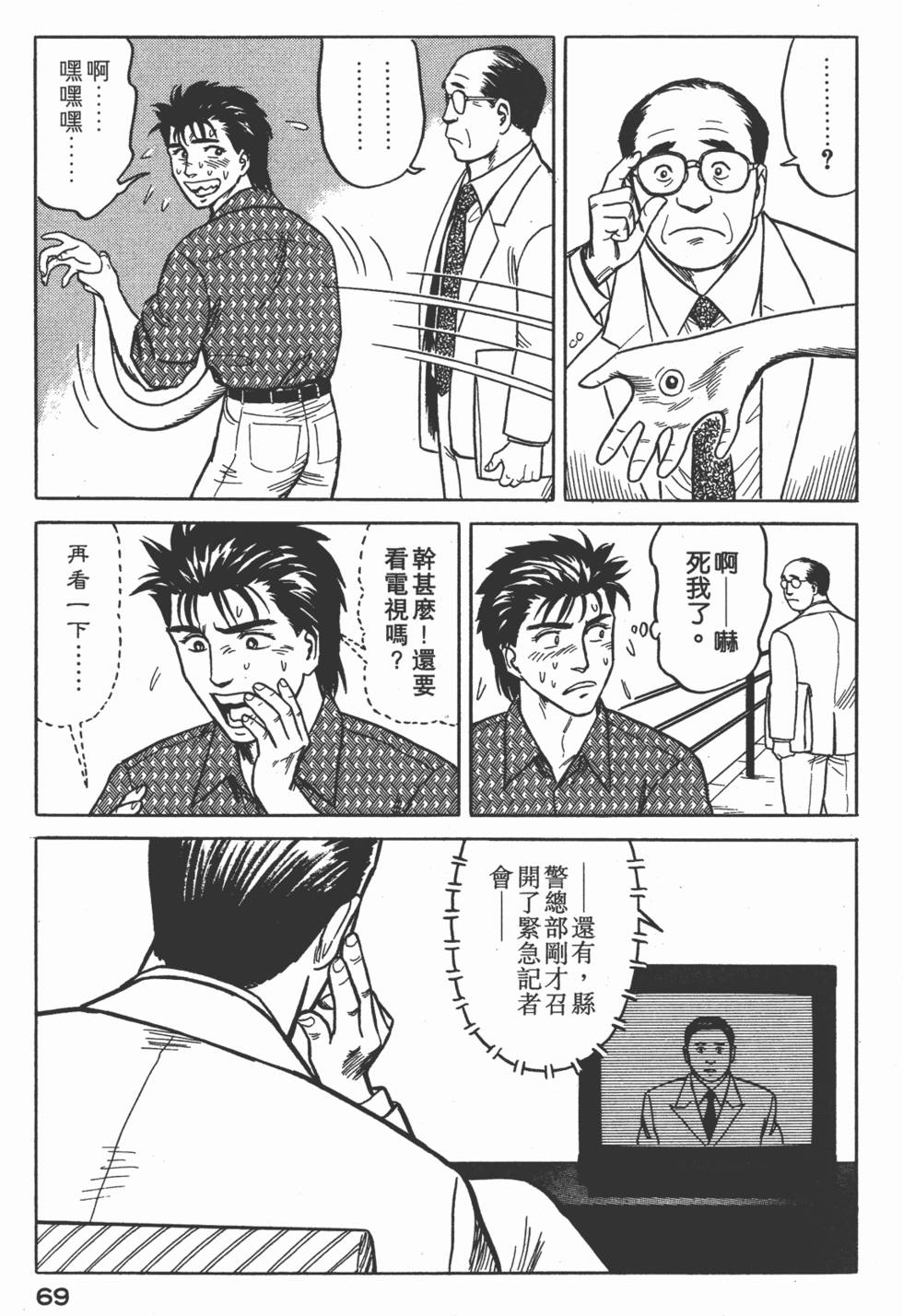 第69页
