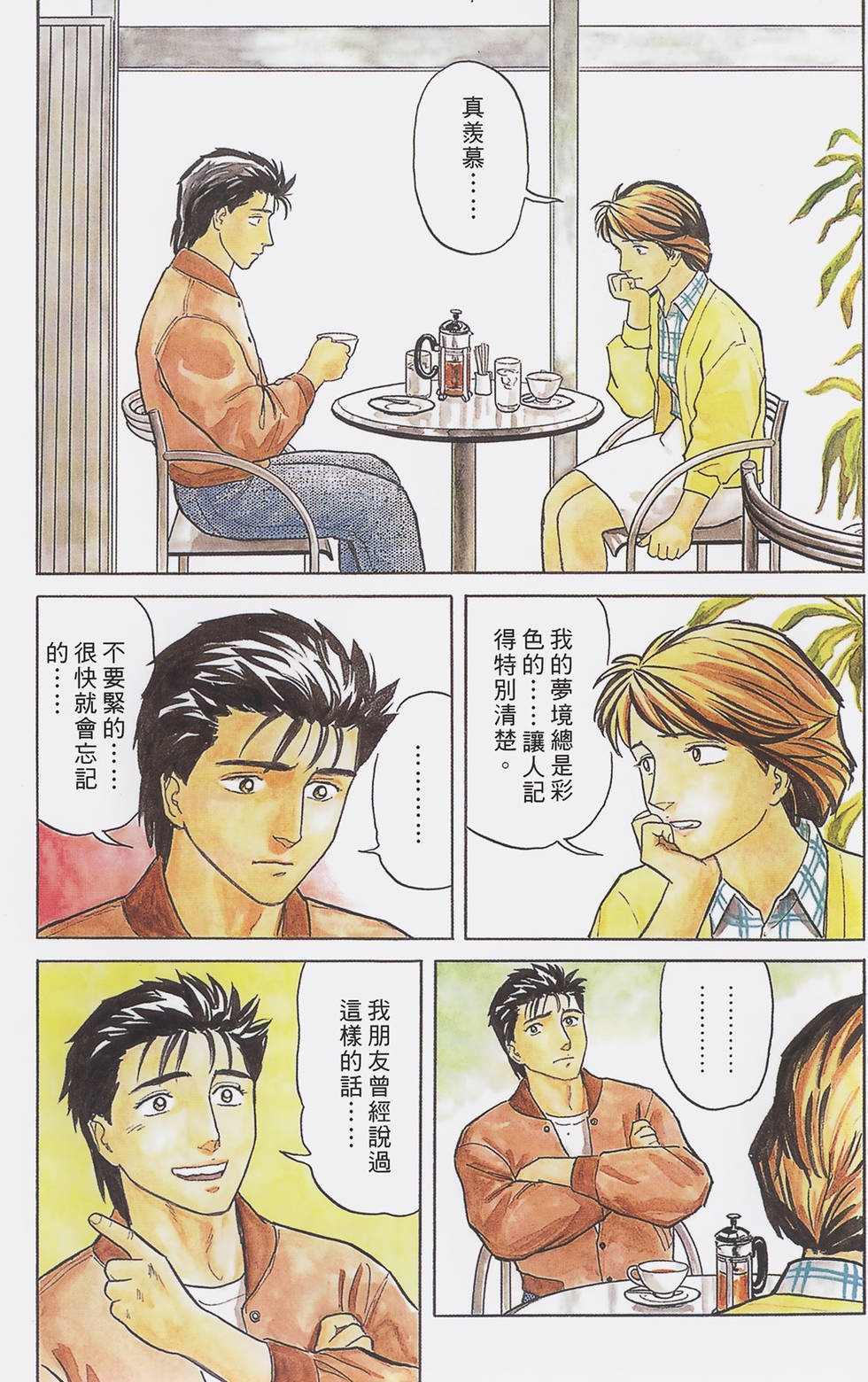 第77页