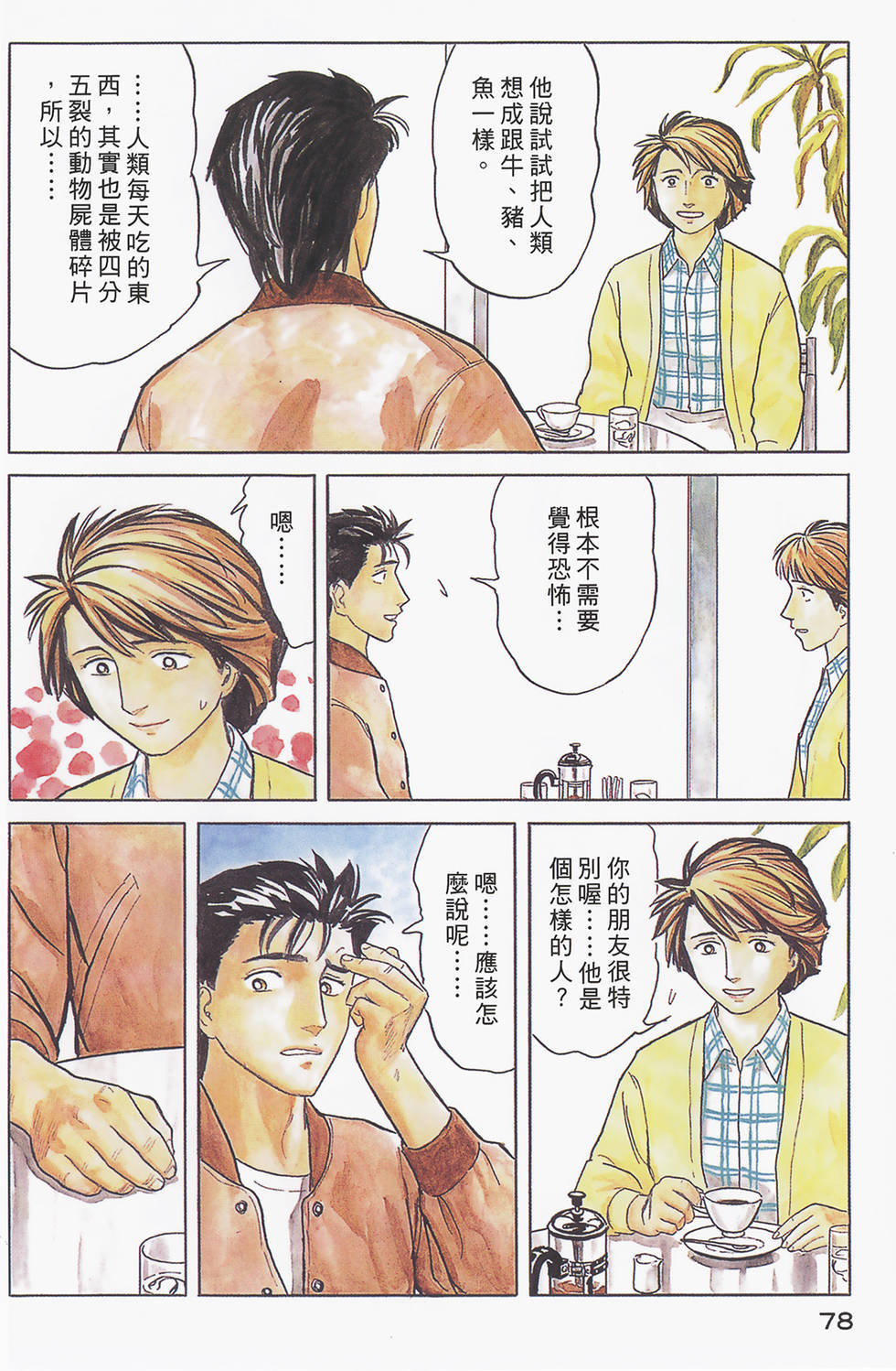 第78页
