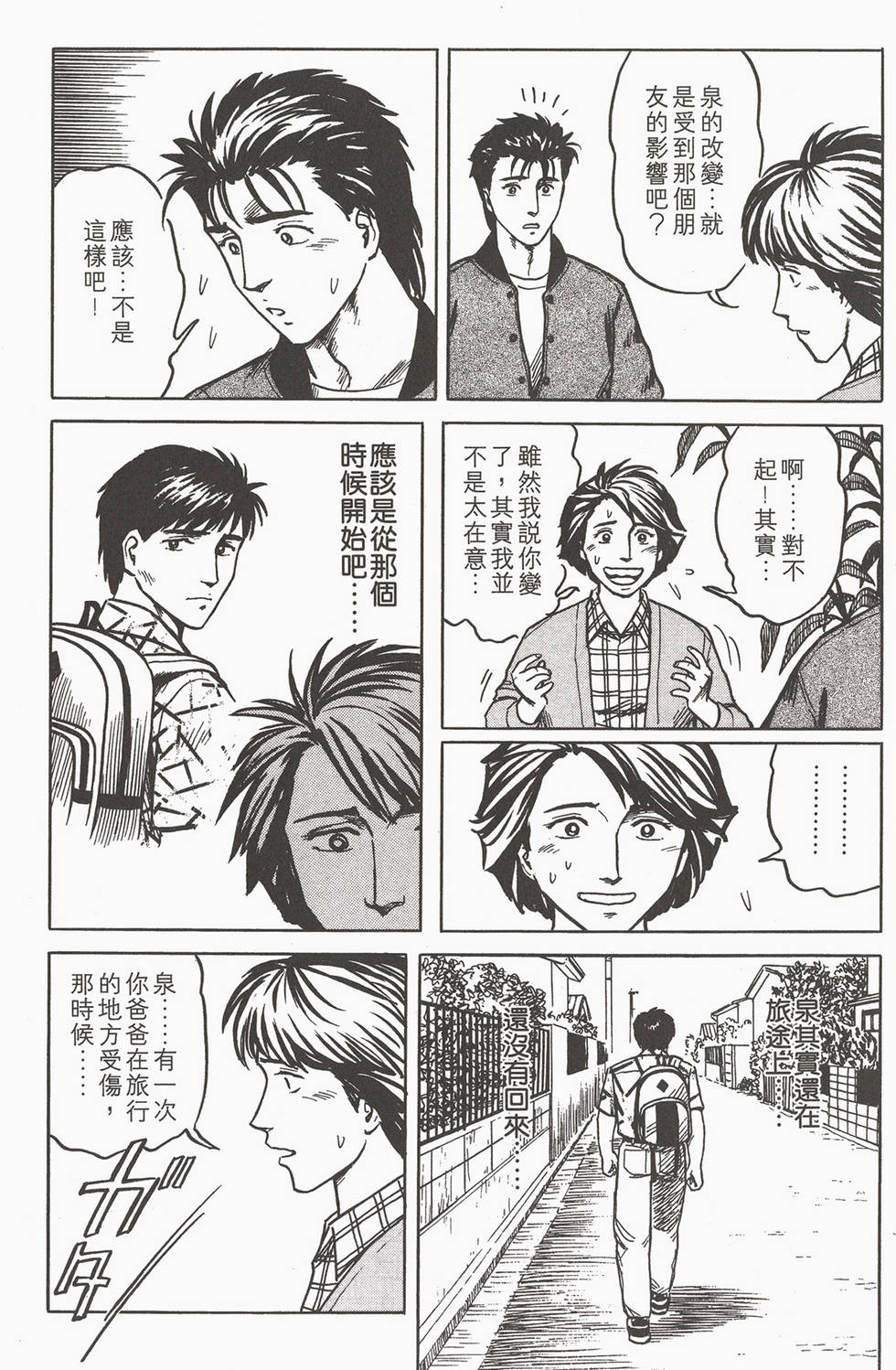 第79页