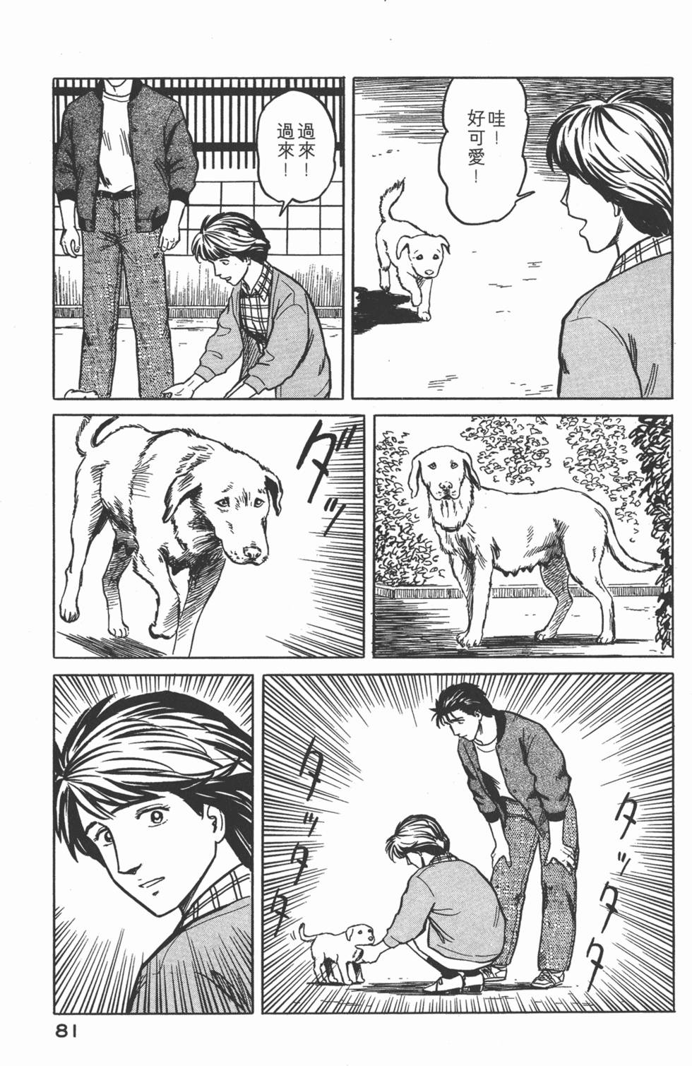 第81页