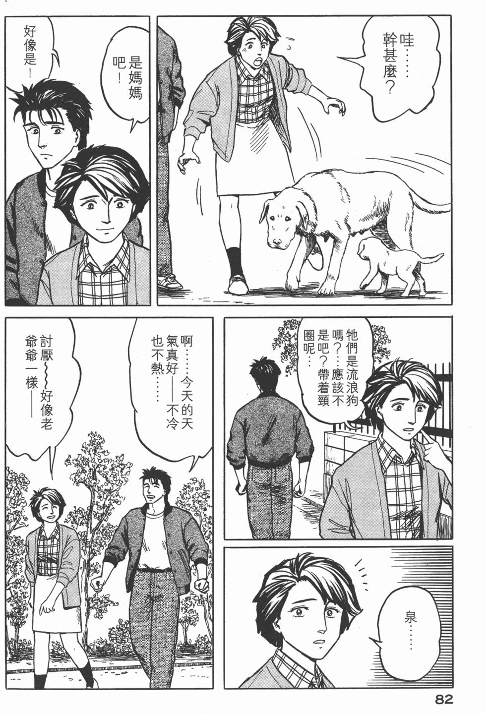 第82页