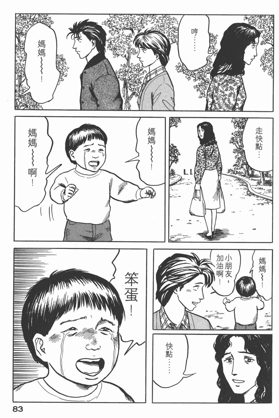 第83页