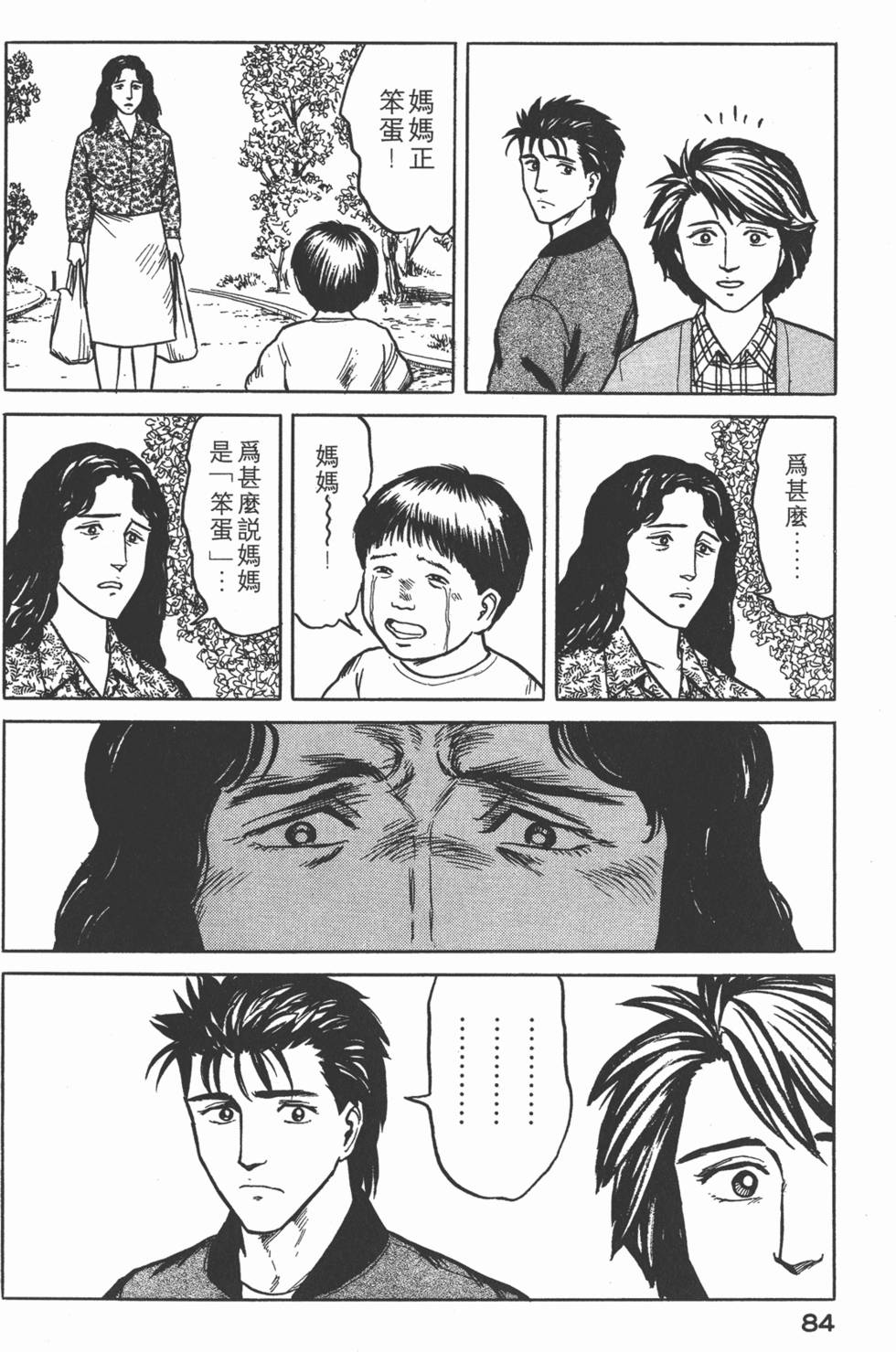 第84页