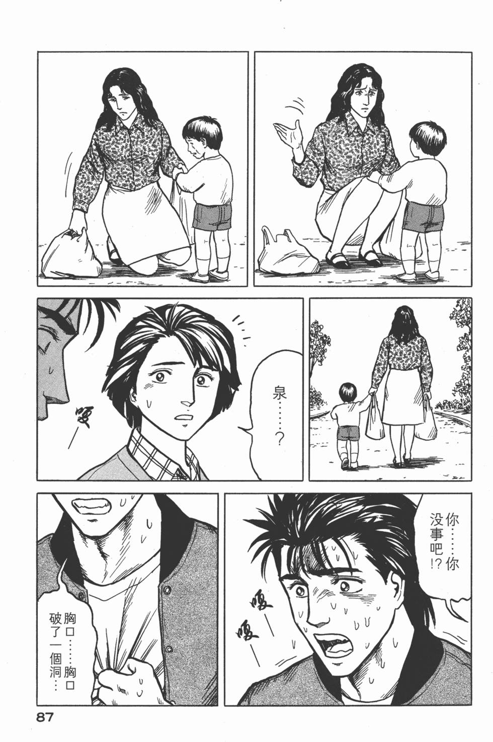 第87页