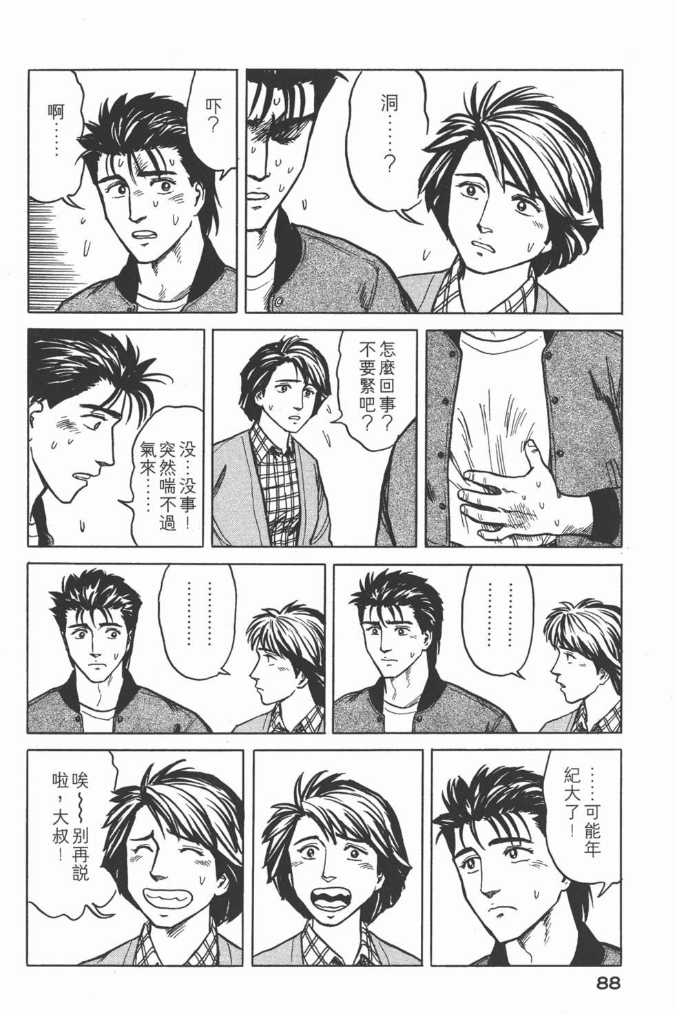 第88页