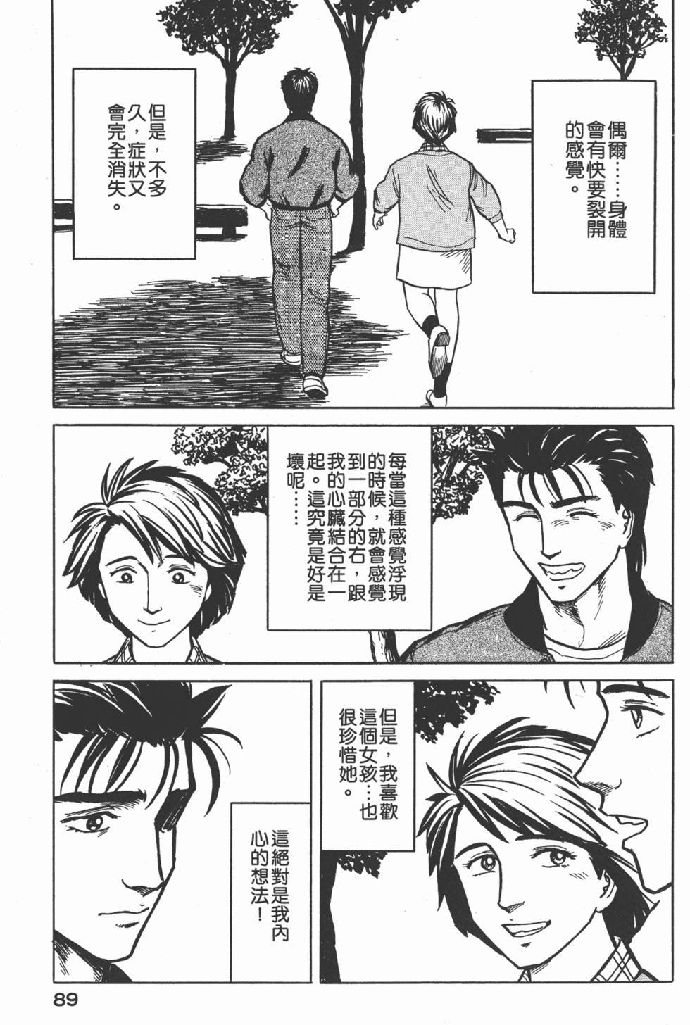 第89页