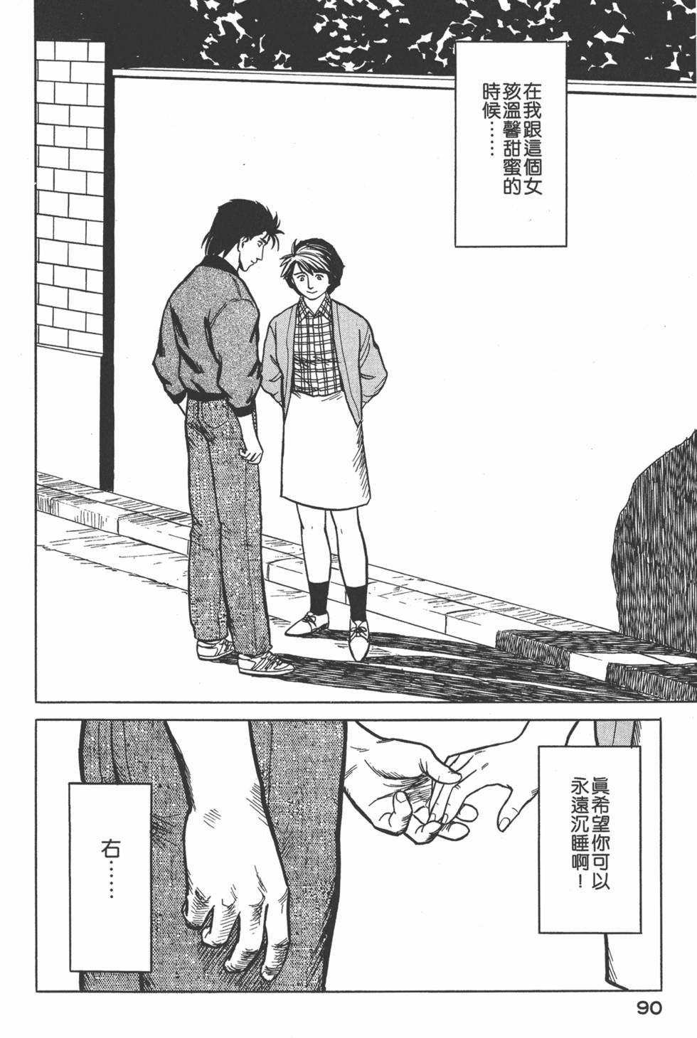 第90页