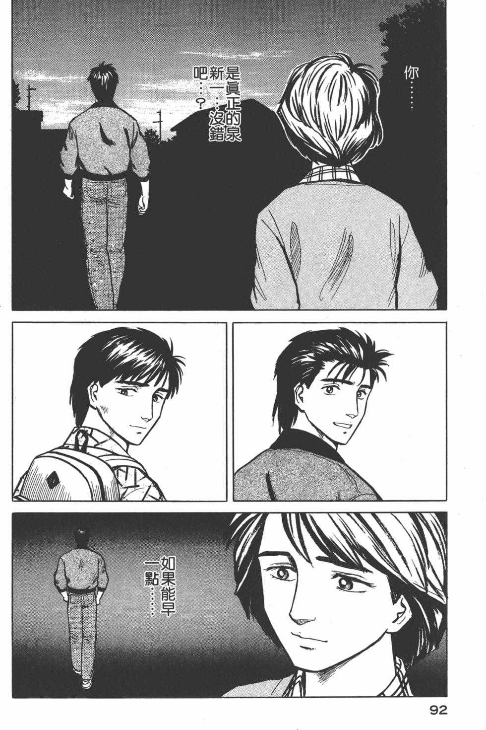 第92页