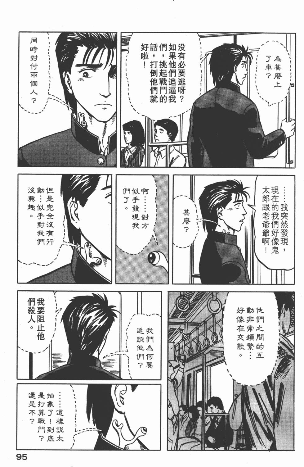 第95页