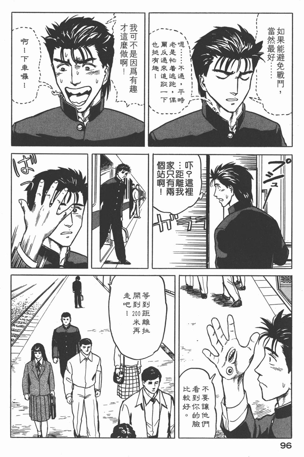 第96页