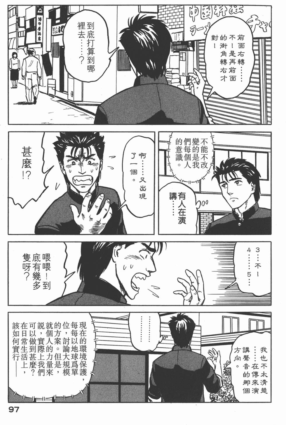 第97页