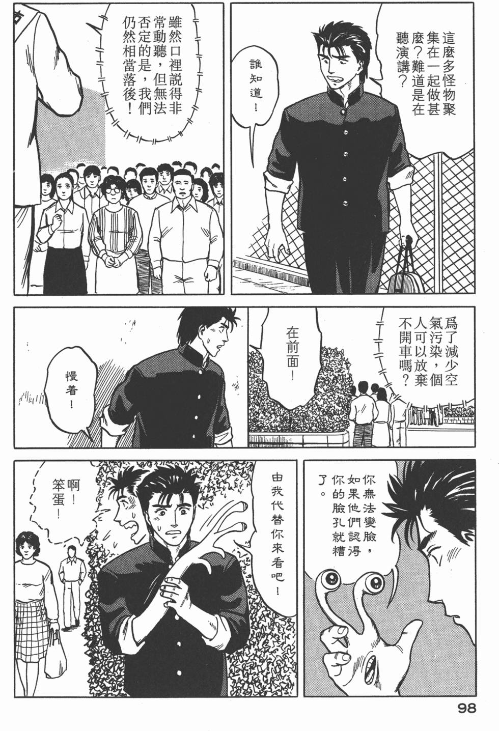 第98页