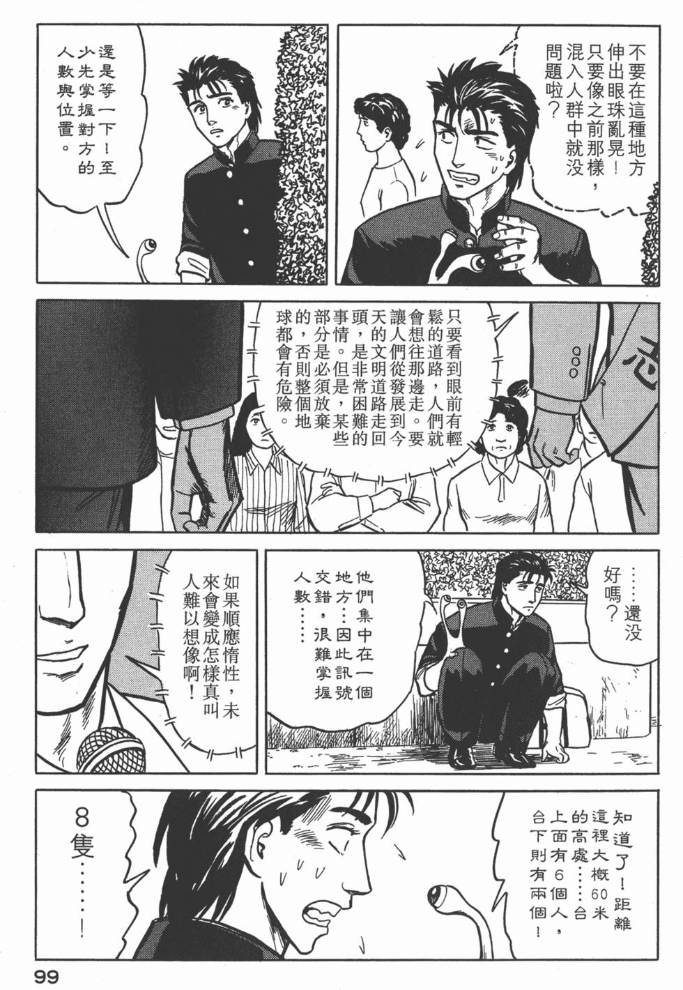 第99页