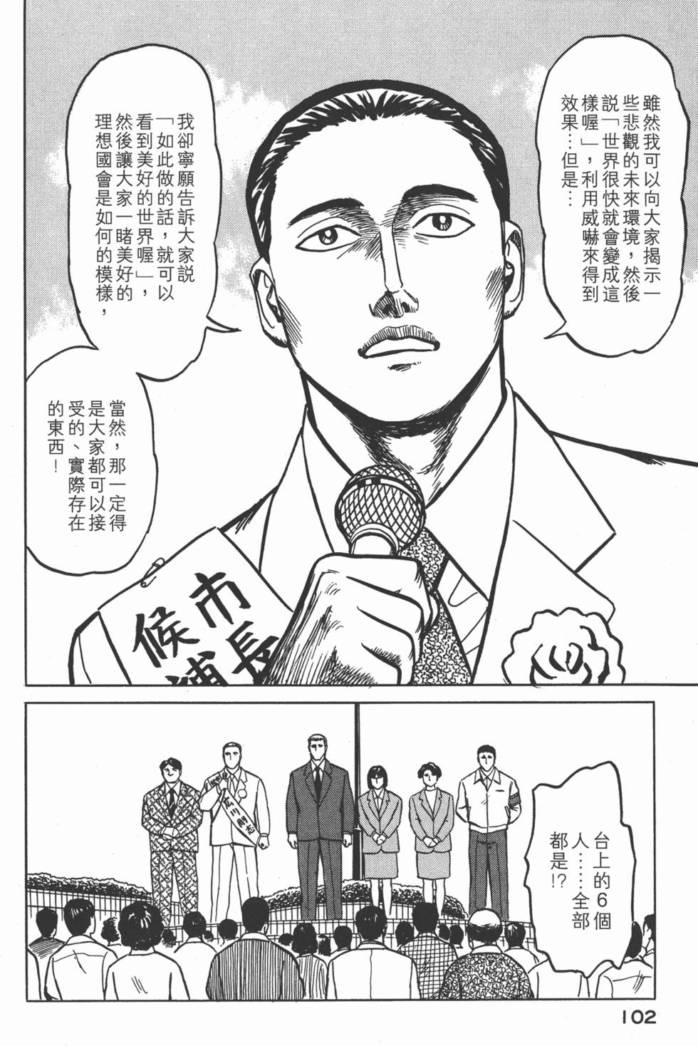 第102页