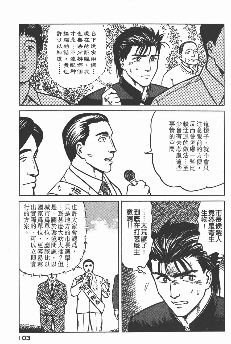 第103页