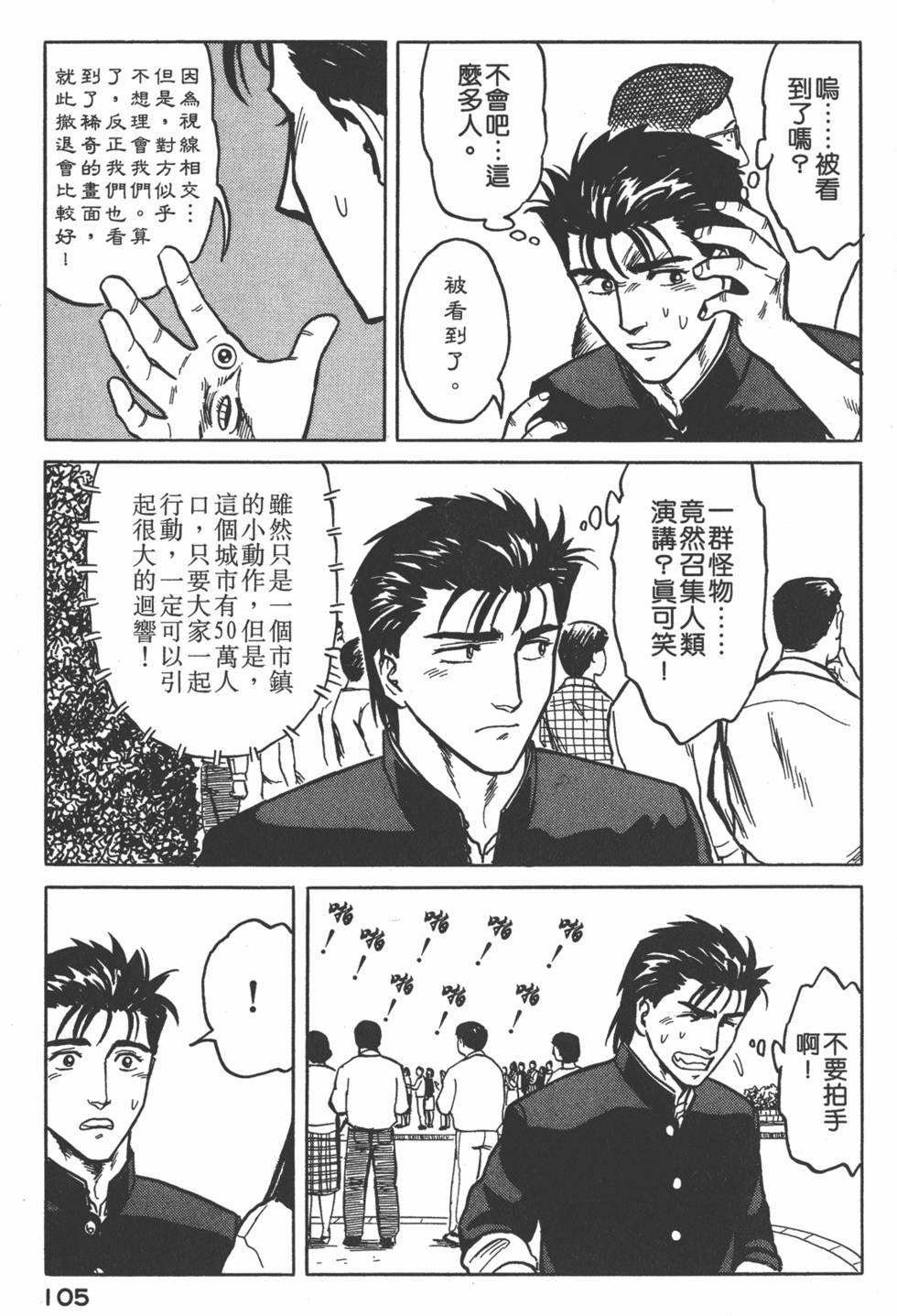 第105页
