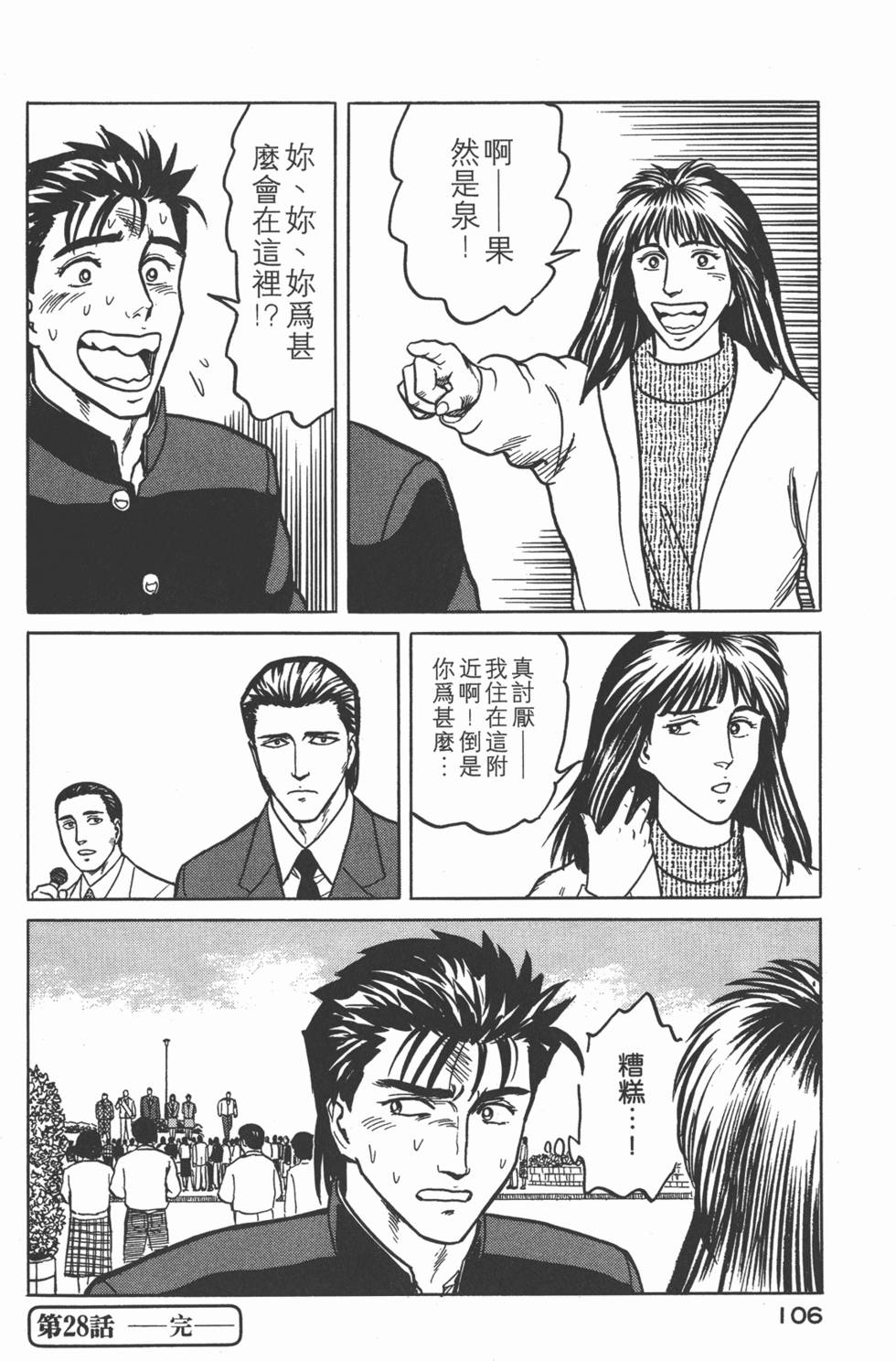 第106页