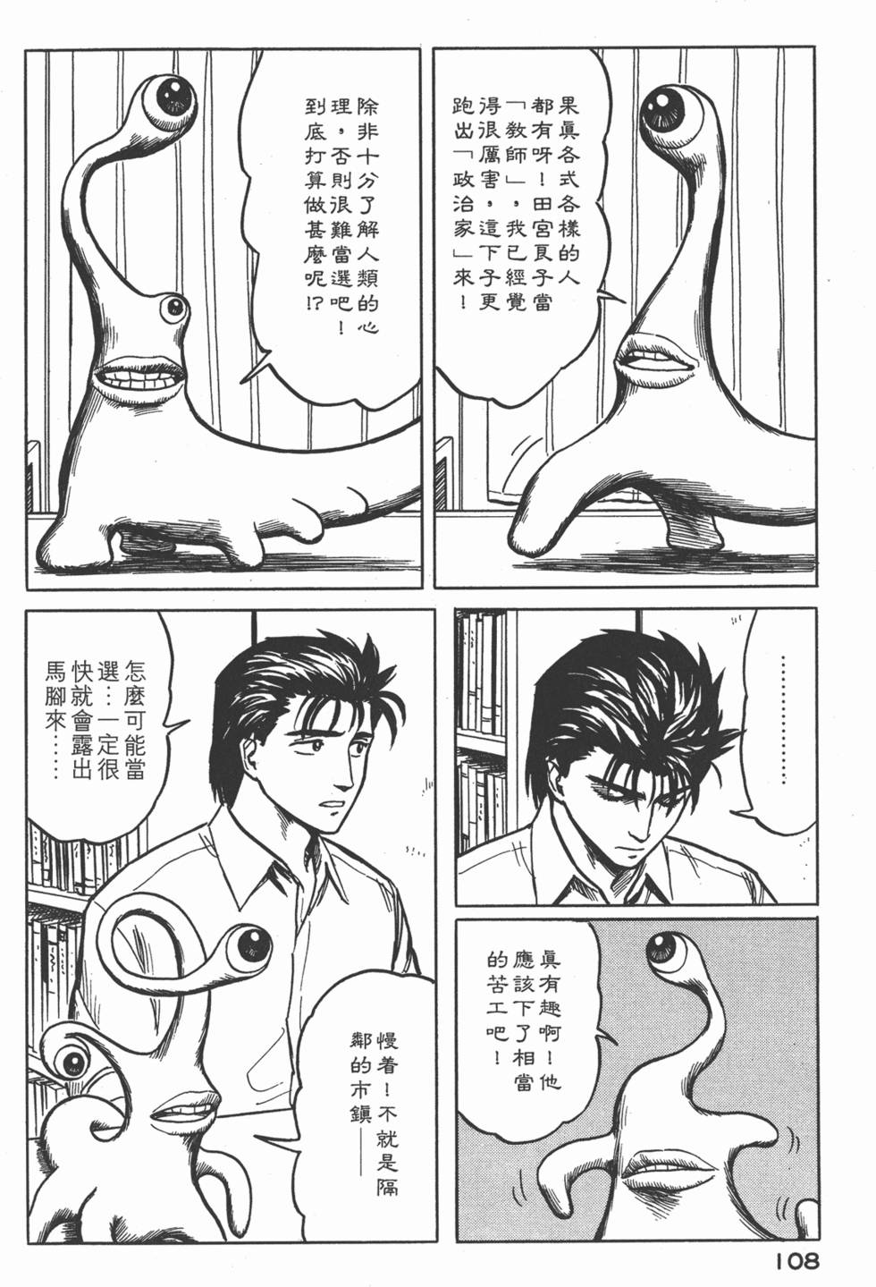 第108页