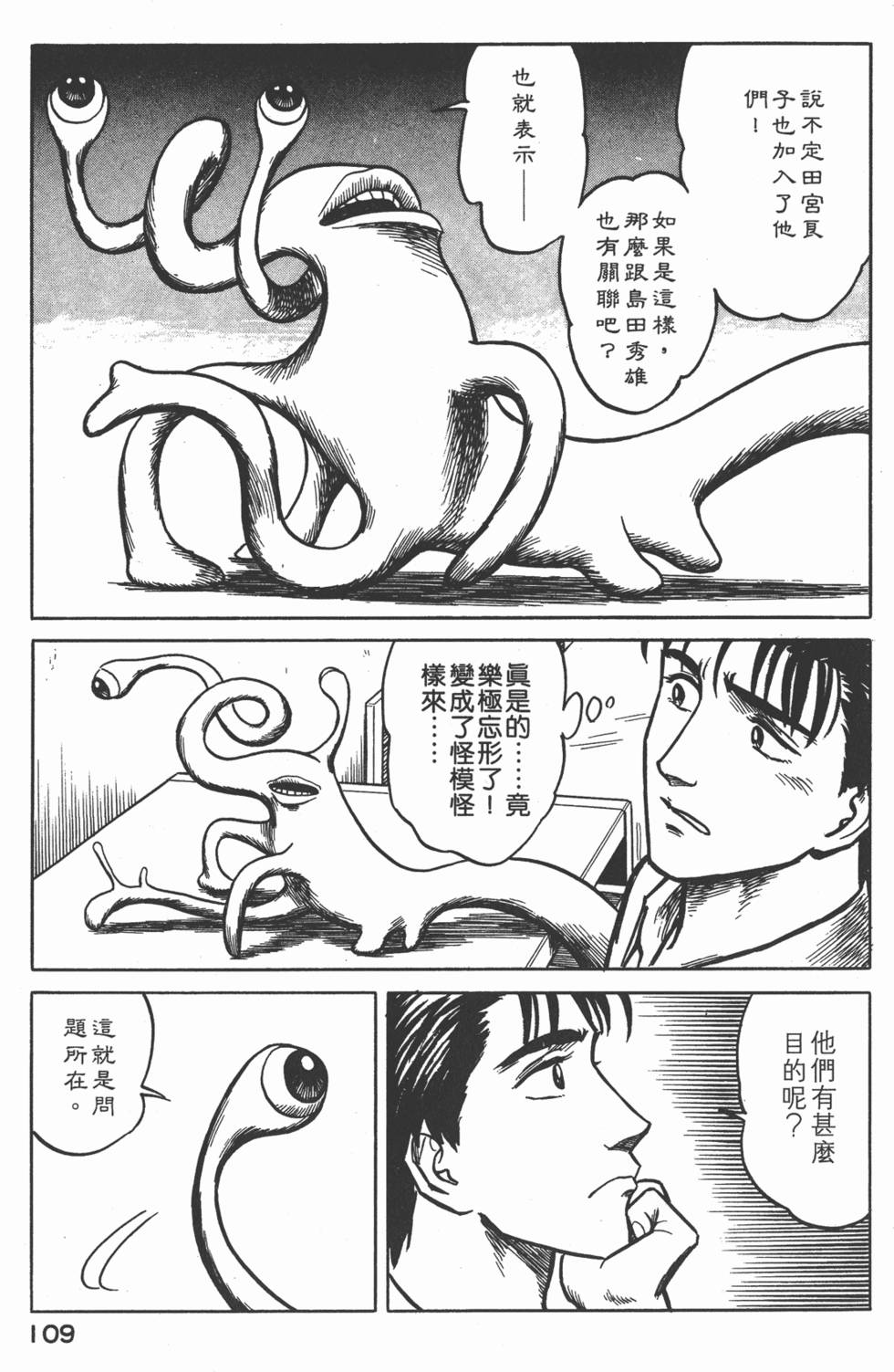 第109页