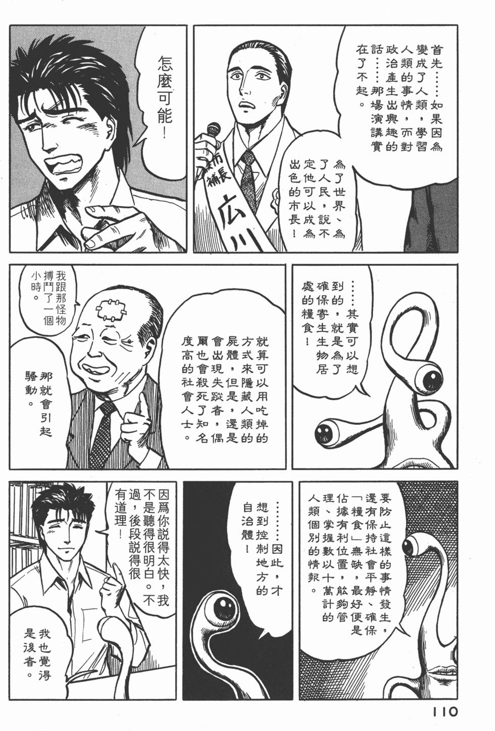 第110页