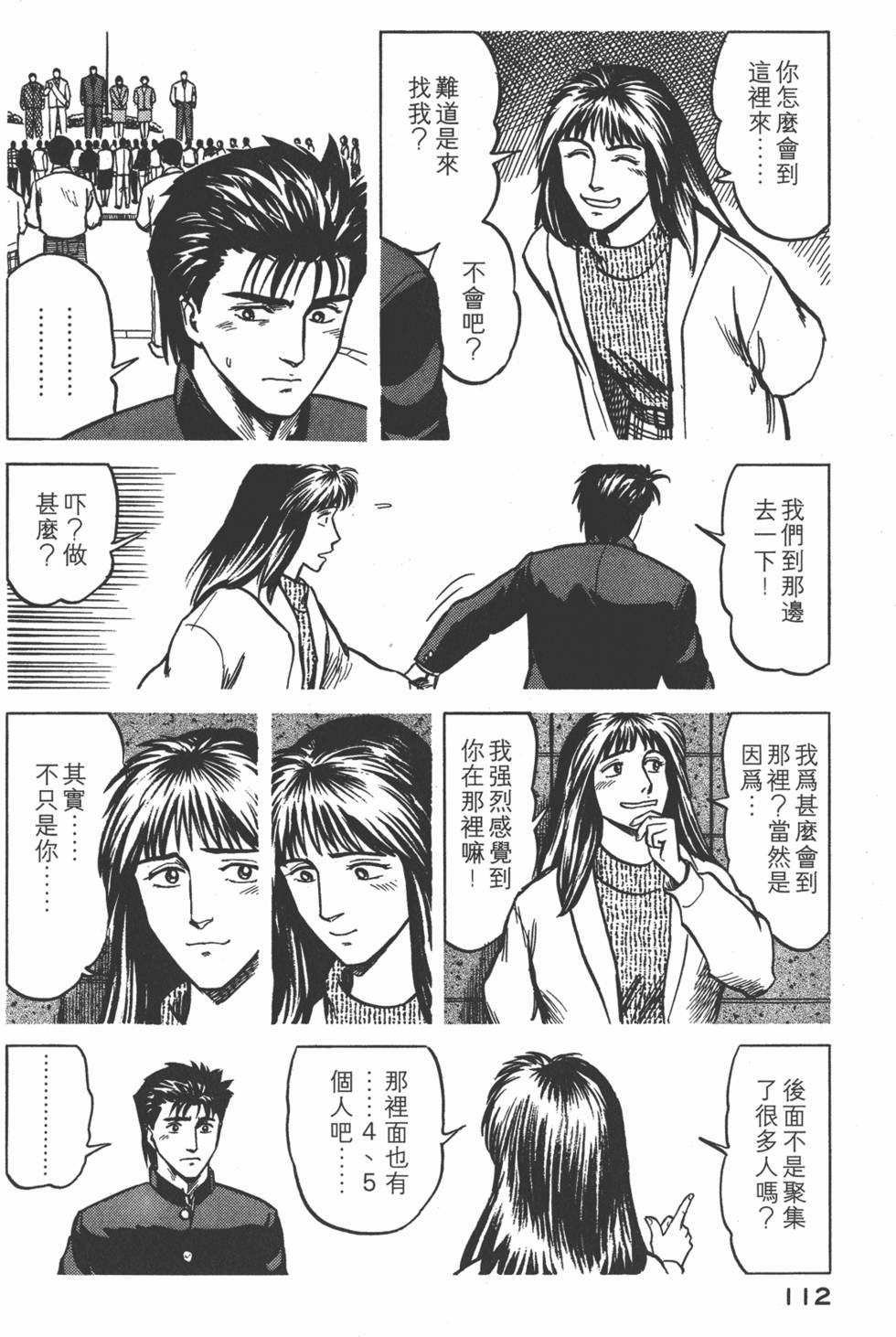 第112页